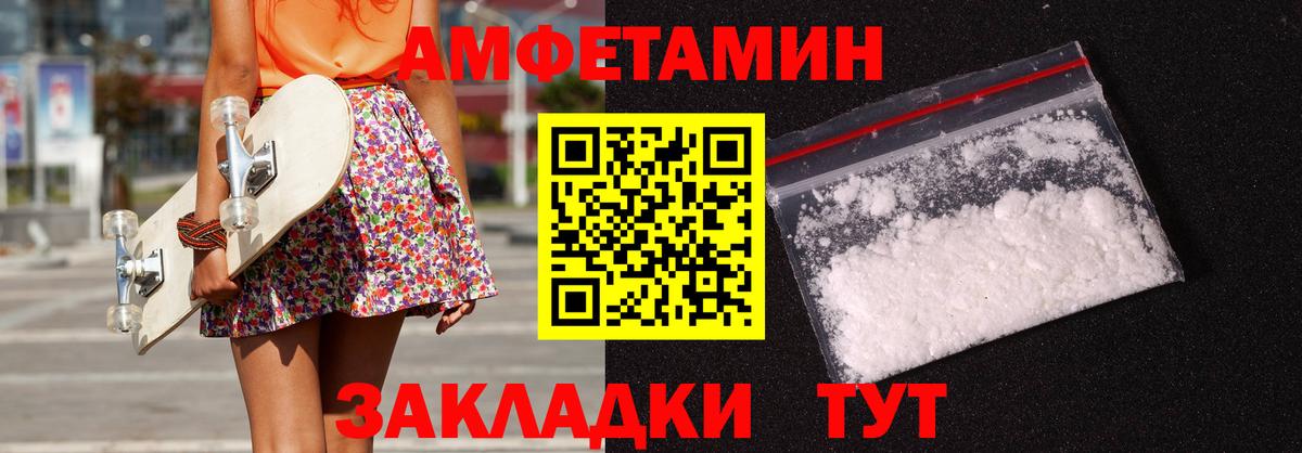 Амфетамин 97% Прохладный