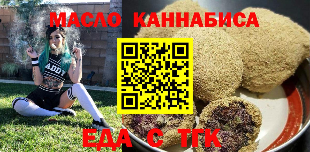 Печенье с ТГК марихуана  Вход с VPN  Прохладный 