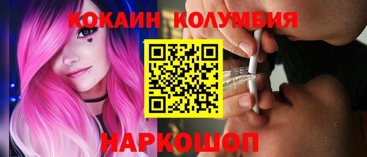 COCAIN 97% Прохладный