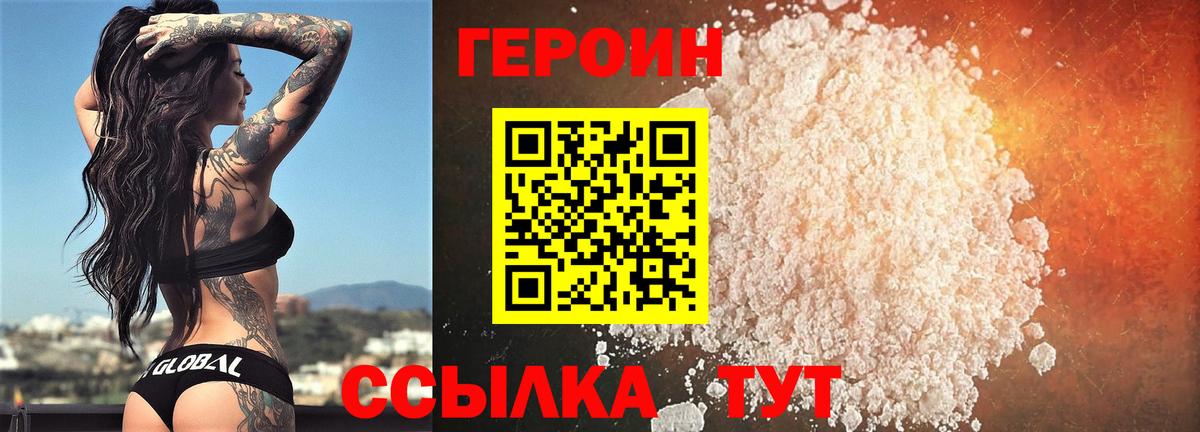 Прохладный  ГЕРОИН VHQ  Героин  Вход с VPN 