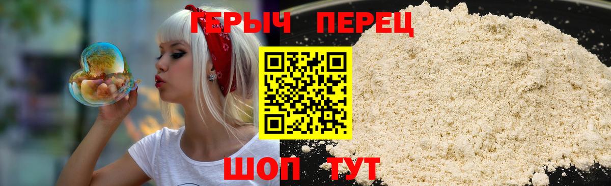 ГЕРОИН гречка Прохладный