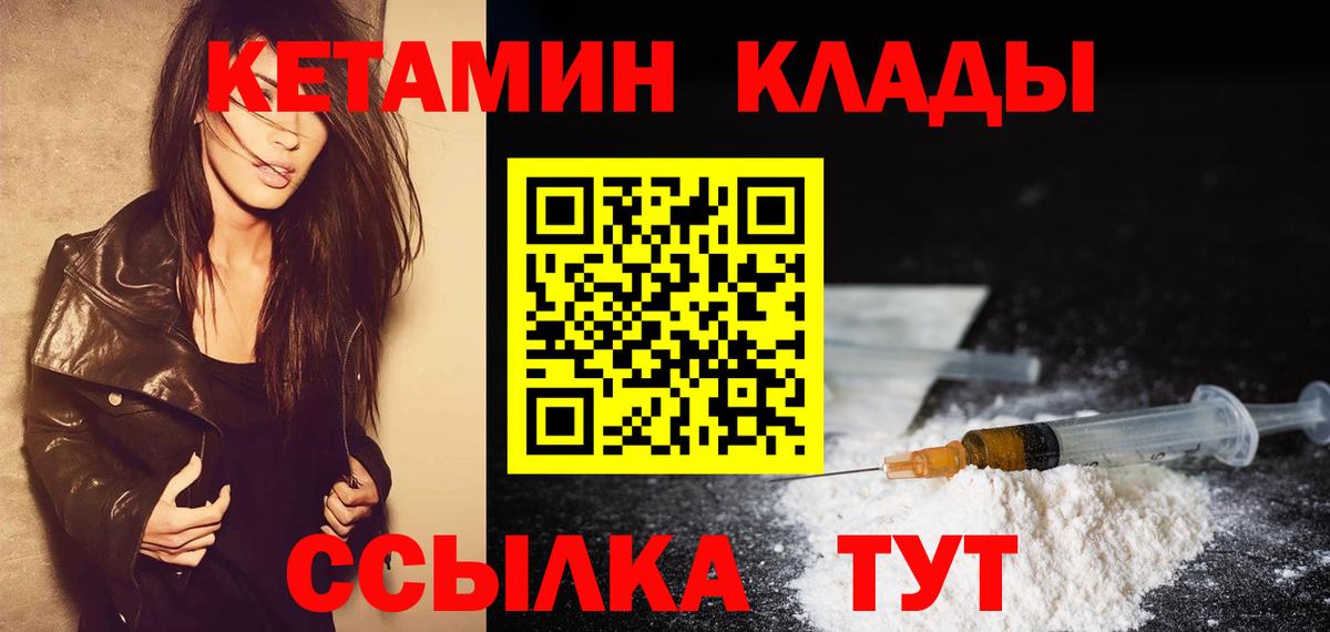 КЕТАМИН ketamine Прохладный