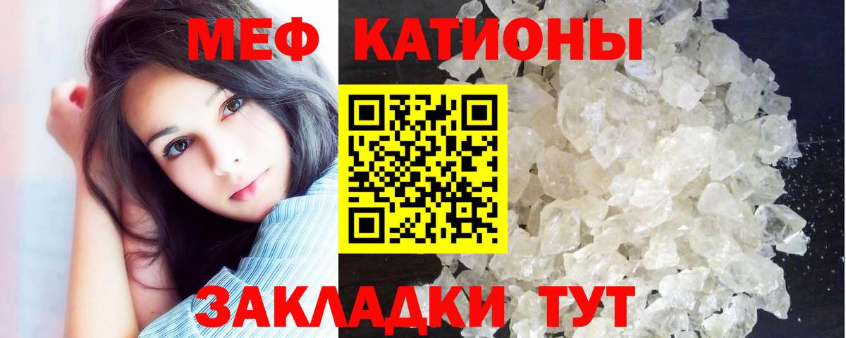 МЕФ мука Прохладный