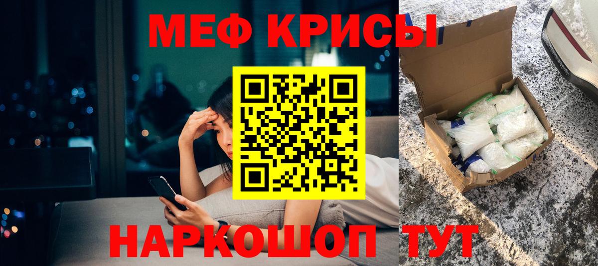 МЕФ  Вход с VPN  МЯУ-МЯУ mephedrone  Прохладный  Мефедрон мука 