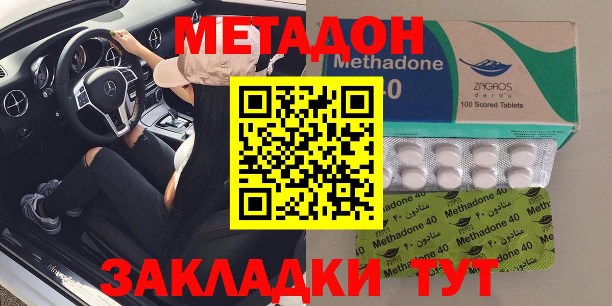 Прохладный  Метадон methadone  блэк спрут ONION  Вход с VPN  нарко площадка состав  Метадон VHQ 