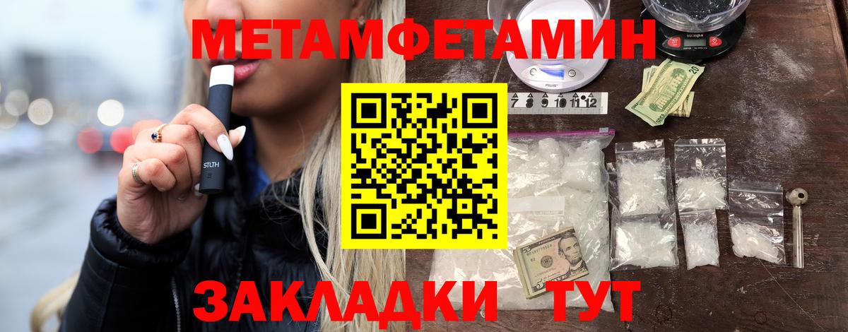 Метамфетамин винт  Вход с VPN  Прохладный 