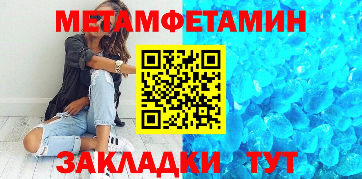 Первитин мет Прохладный