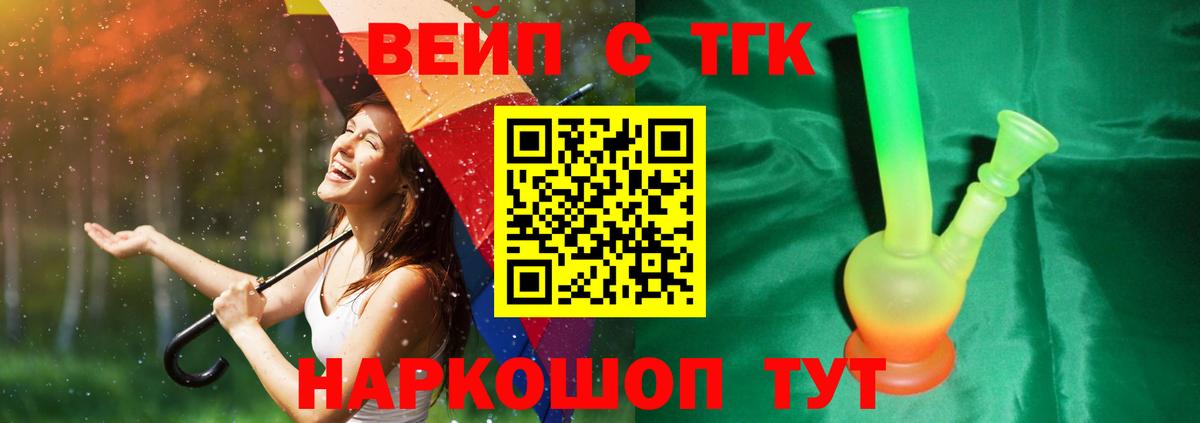 ТГК вейп  ТГК Wax  Прохладный  Вход с VPN 
