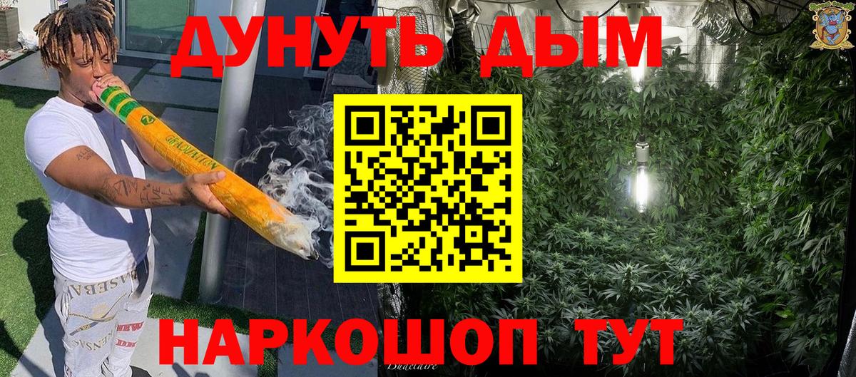 МАРИХУАНА план  Канабис гибрид  Прохладный  Вход с VPN 